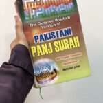 English Pakistani Panj Surah