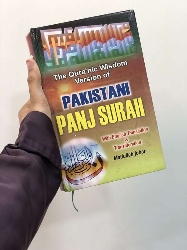 English Pakistani Panj Surah