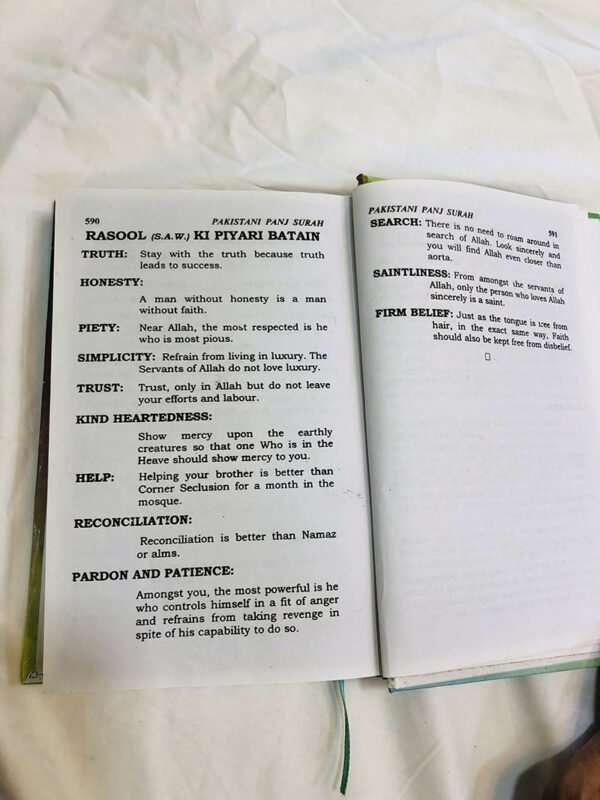 English Pakistani Panj Surah - Image 6
