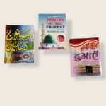 Masnoon Dua Book In English