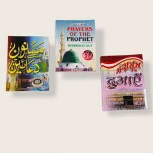 Masnoon Dua Book In English