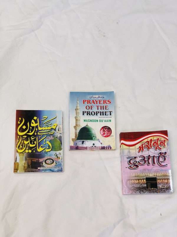 Masnoon Dua Book in Hindi