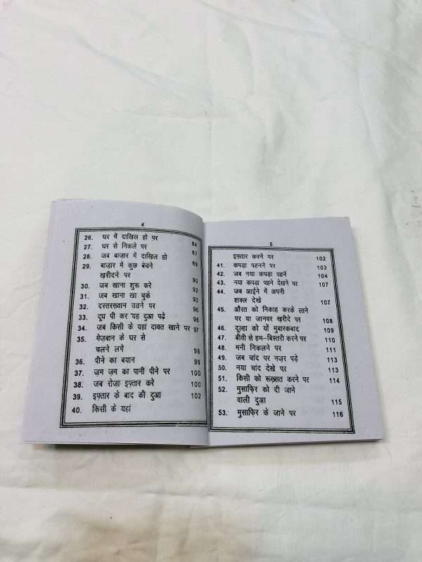 Masnoon Dua Book in Hindi - Image 2