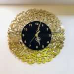 Surah Ikhlas Wall Clock – Golden