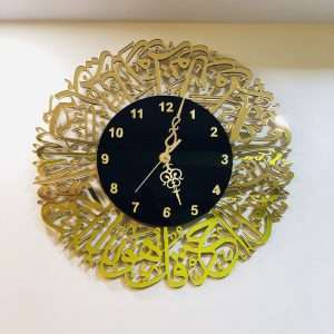 Surah Ikhlas Wall Clock - Golden