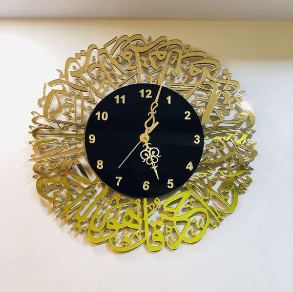 Surah Ikhlas Wall Clock - Golden