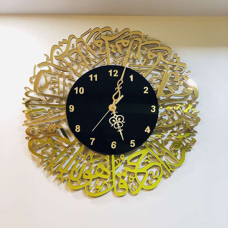 Surah Ikhlas Wall Clock – Golden