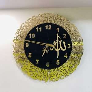Ayatul Kursi Wall Clock - Golden