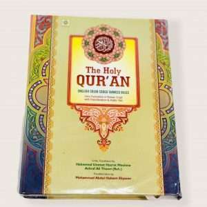 Quran in Urdu translation in Roman script with transliteration & Arabic text