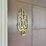 Masha Allah – Golden