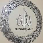 Ayatul kursi