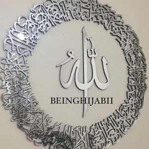 Ayatul kursi