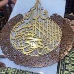 Ayatul kursi