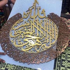 Ayatul kursi