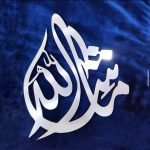 Masha Allah