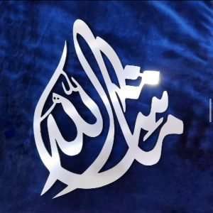 Masha Allah