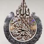 Ayatul kursi
