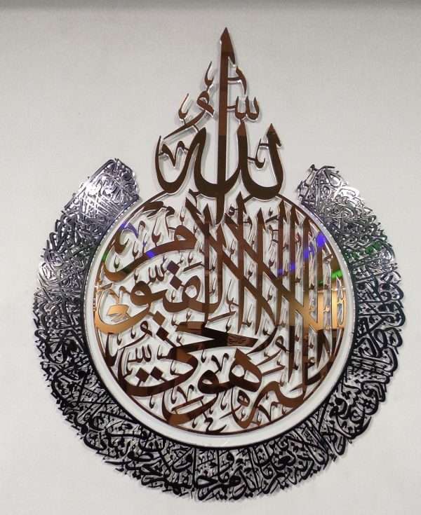 Ayatul kursi