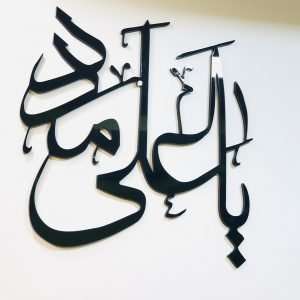 Ya ali