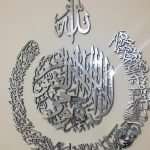 Ayatul kursi  – Silver
