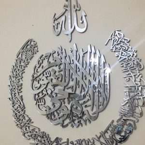Ayatul kursi  - Silver