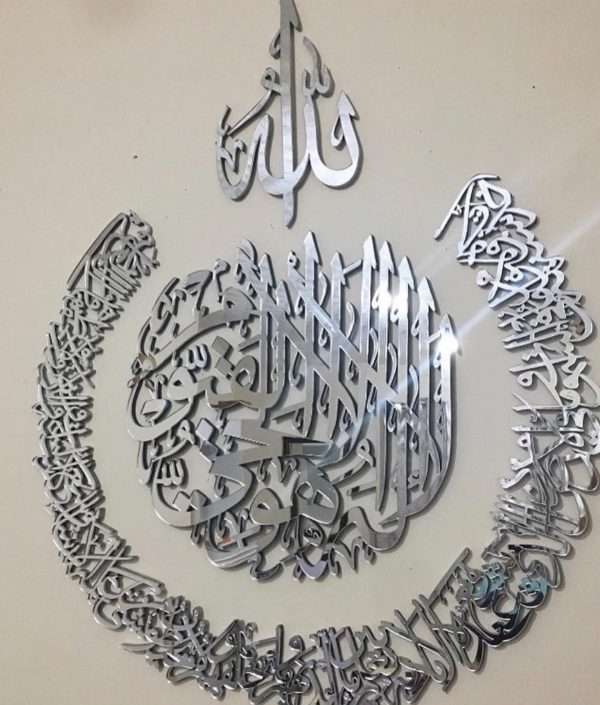 Ayatul kursi  - Silver