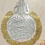 Ayatul kursi