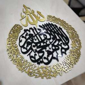 Ayatul kursi