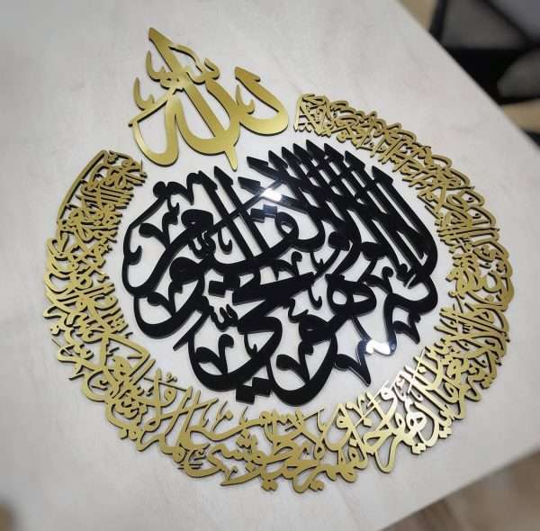 Ayatul kursi