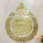 Ayatul kursi – full golden