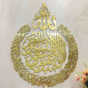 Ayatul kursi - full golden