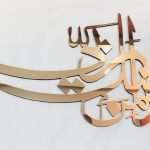 Haza min fazle rabii – Golden