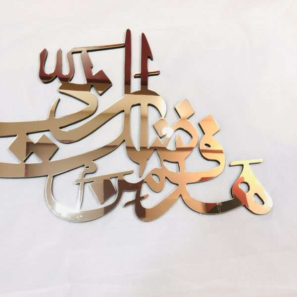 Haza min fazle rabii - Golden - Image 3