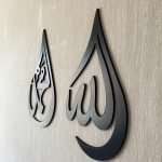 Allah & Muhammad SWT