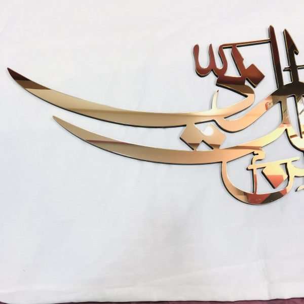 Haza min fazle rabii - Golden - Image 4