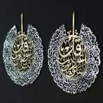 Surah al-nas & Surah al-falak