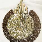 Ayatul kursi