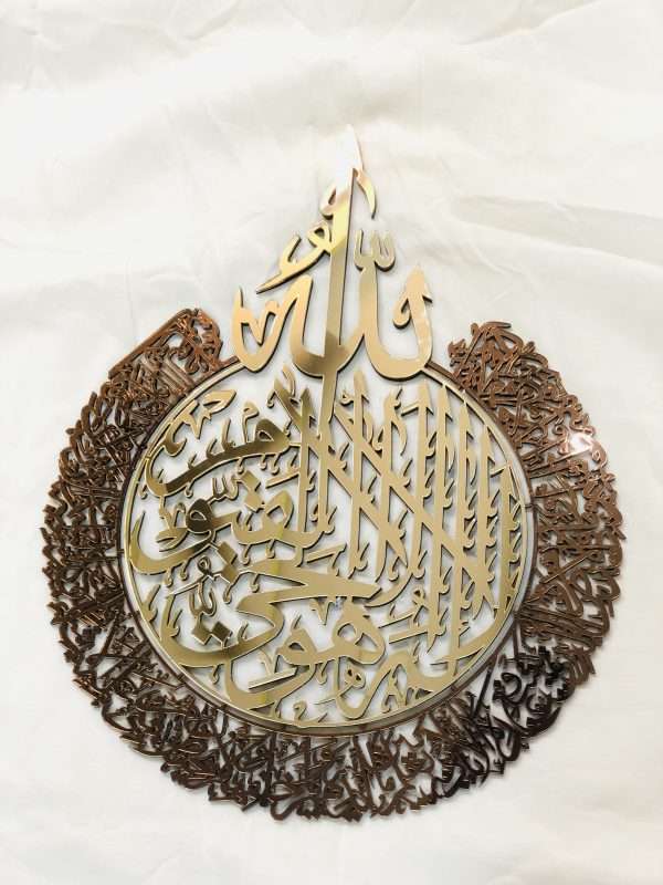 Ayatul kursi - Image 5
