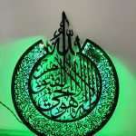 Lighted Ayatul kursi – black & green