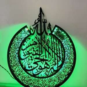 Lighted Ayatul kursi - black & green