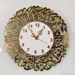 Surah Ikhlas clock- golden & white
