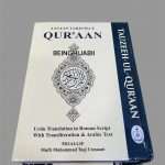 Tauzeeh-ul-Qur’aan
