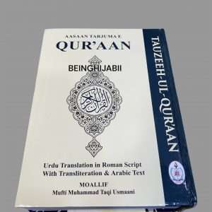 Tauzeeh-ul-Qur’aan