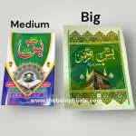 Surah Yaseen Book