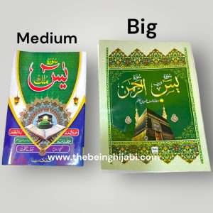Surah Yaseen Book