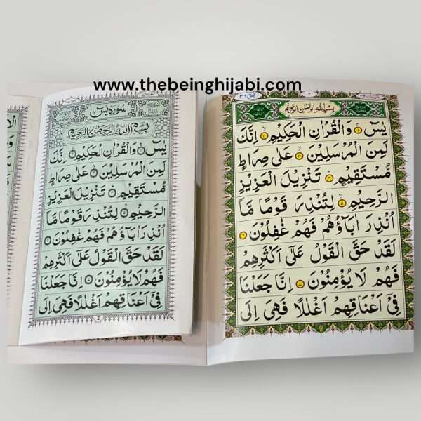 Surah Yaseen Book - Image 3