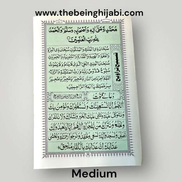 Surah Yaseen Book - Image 5
