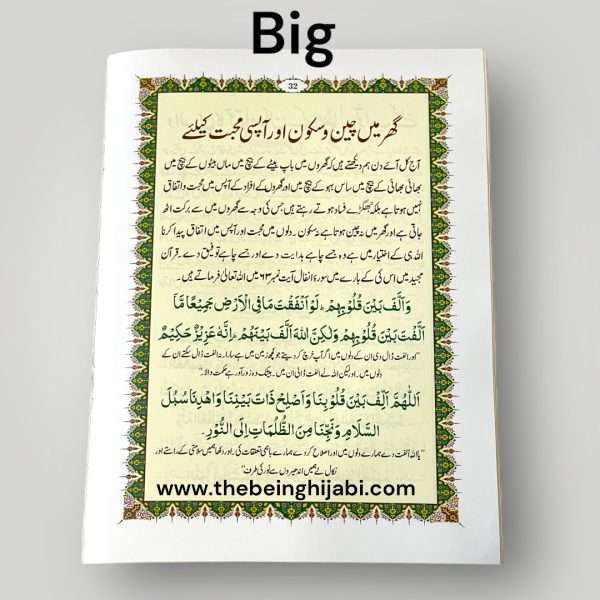 Surah Yaseen Book - Image 7