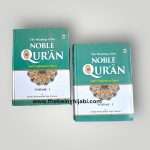The Noble Quran – English translation
