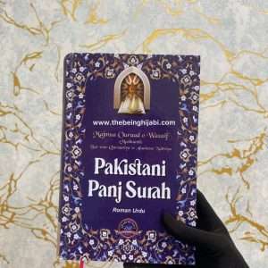 Pakistani panj surah - Roman English